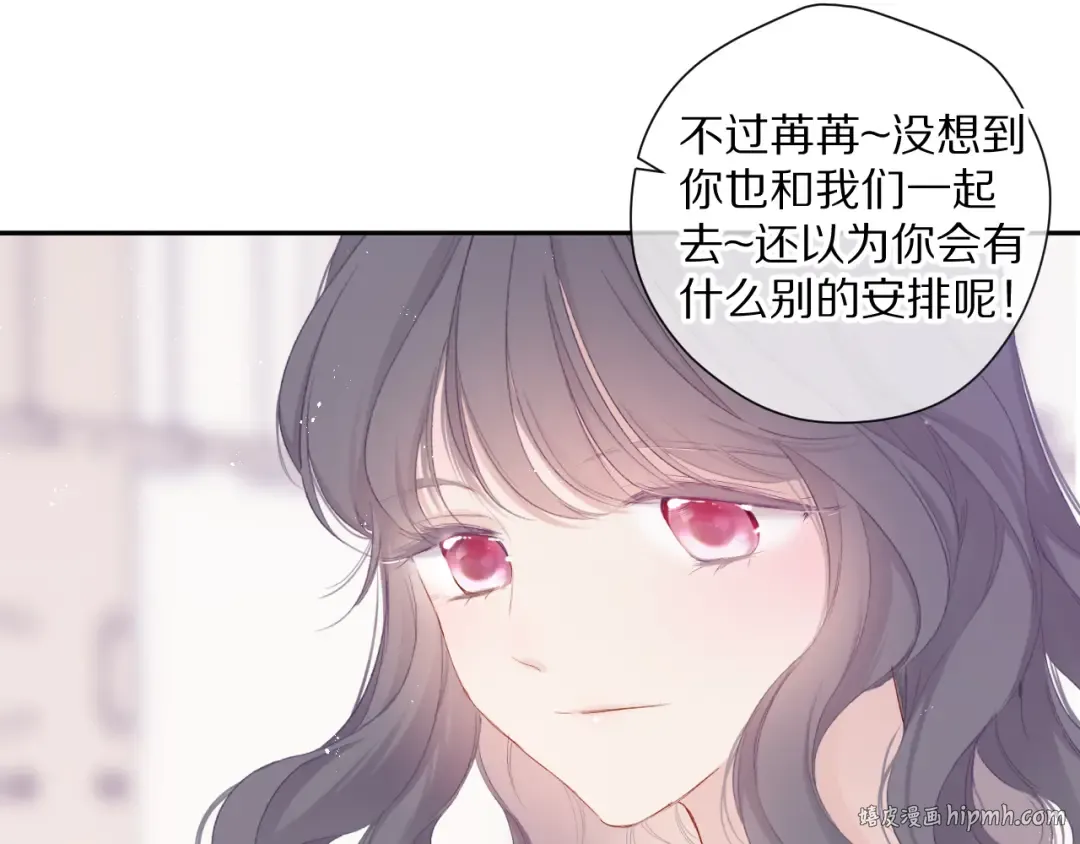 番外篇 最初 第80页