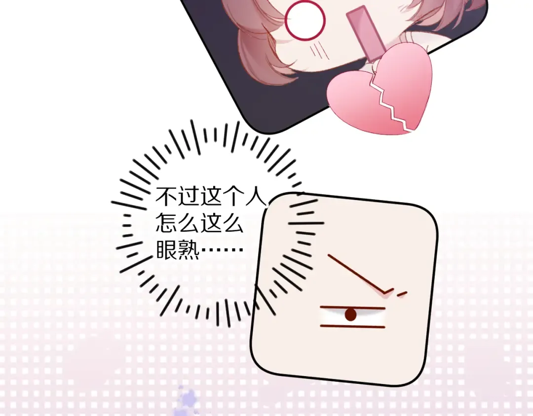 番外篇 最初 第94页