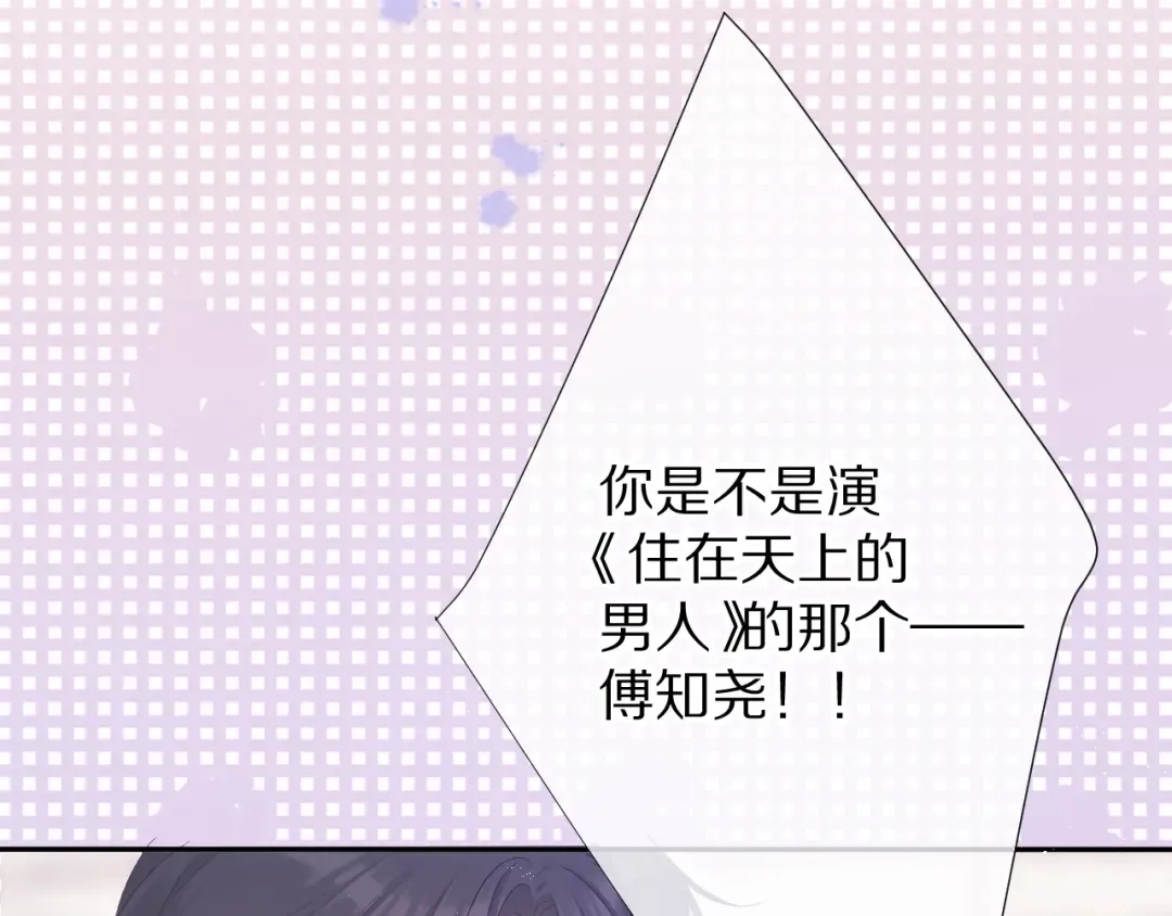 番外篇 最初 第95页
