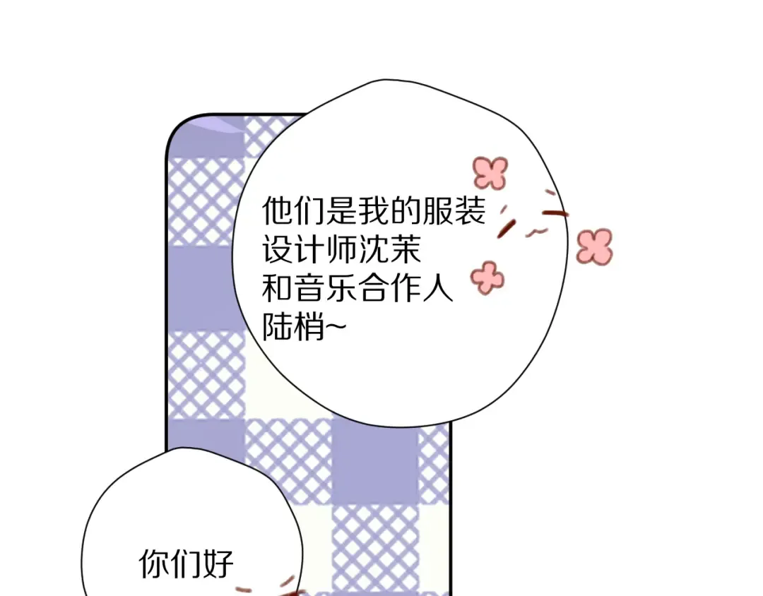 番外篇 最初 第98页