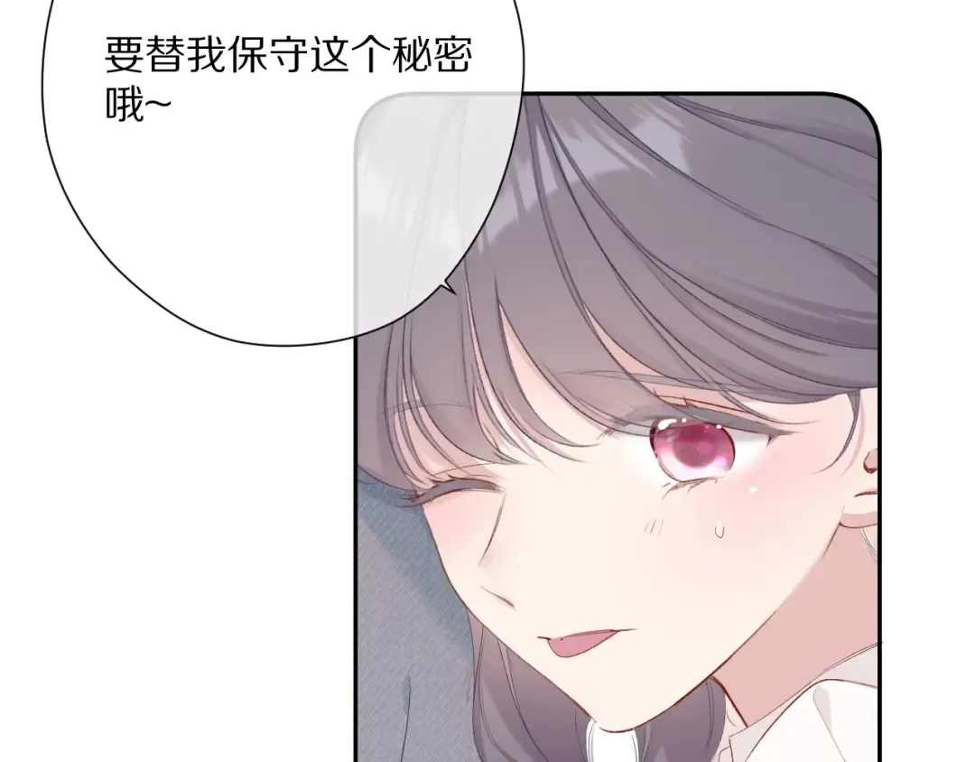 番外篇 最初 第100页
