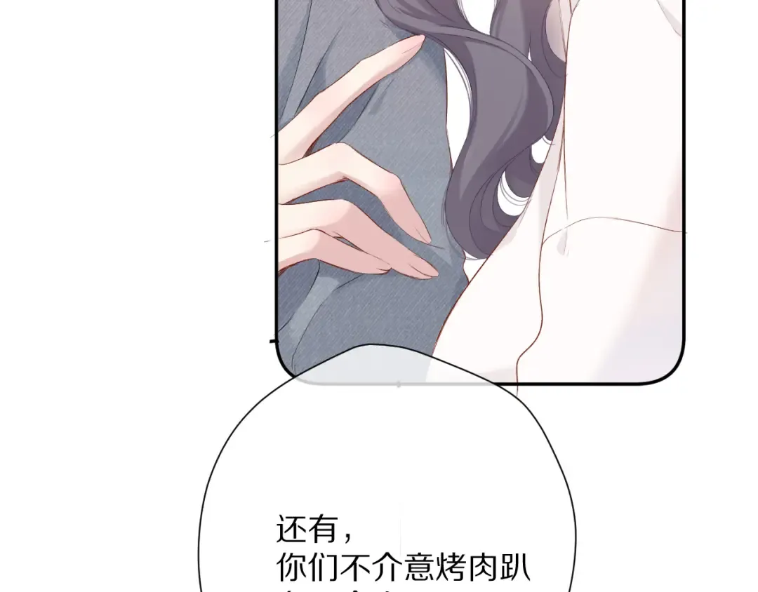 番外篇 最初 第101页