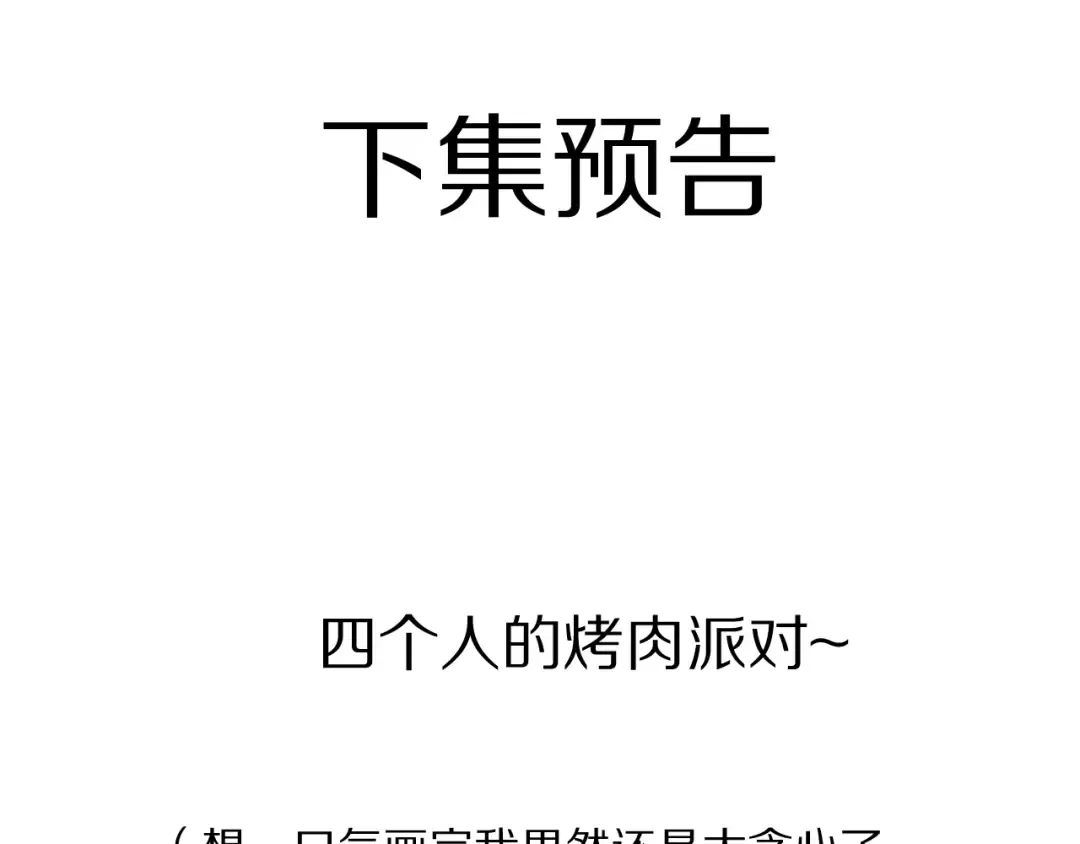 番外篇 最初 第103页