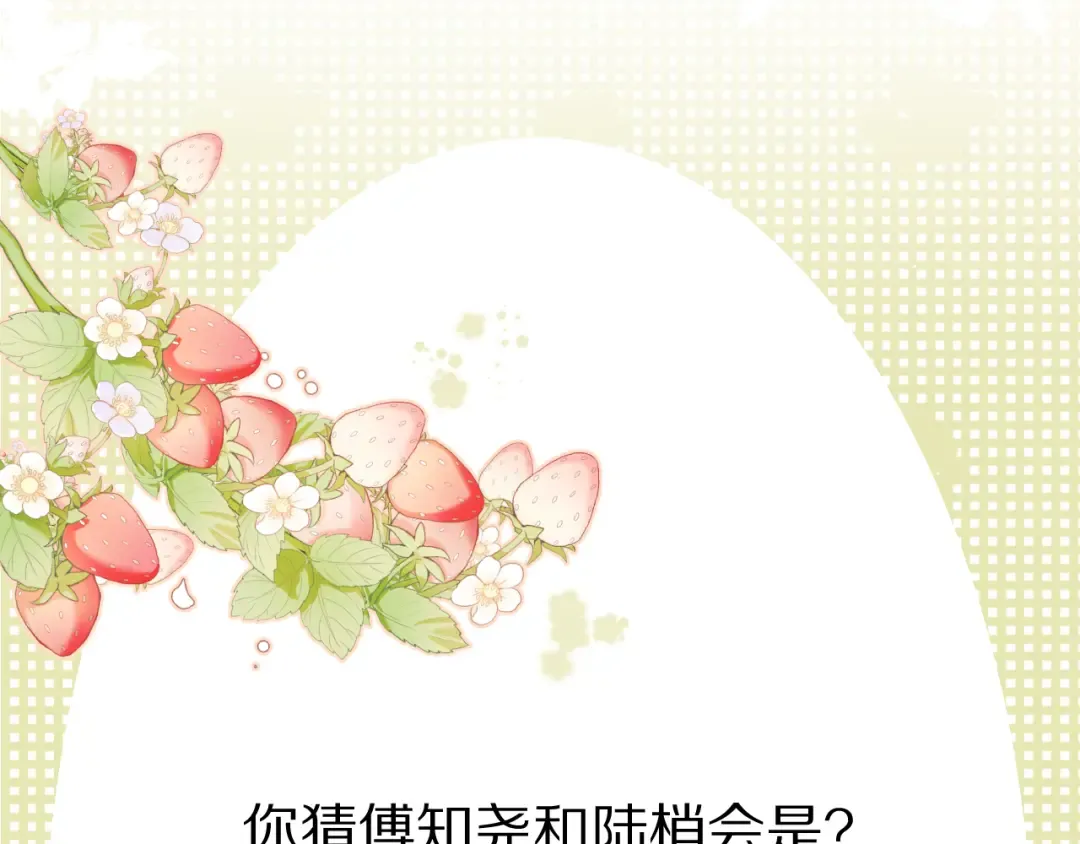 番外篇 最初 第109页