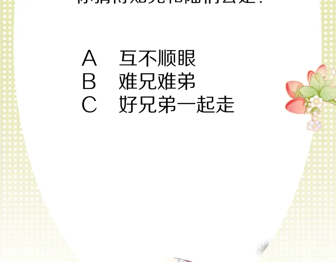 番外篇 最初 第110页