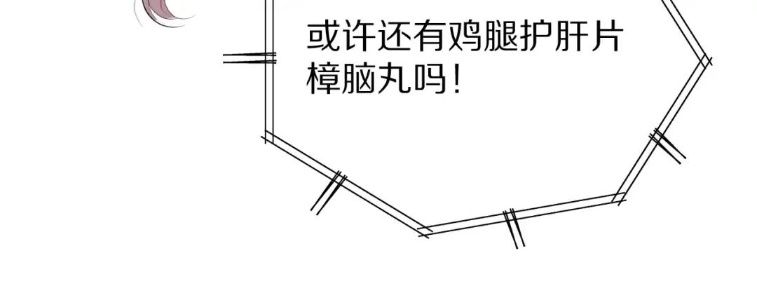 番外篇 最初 第114页