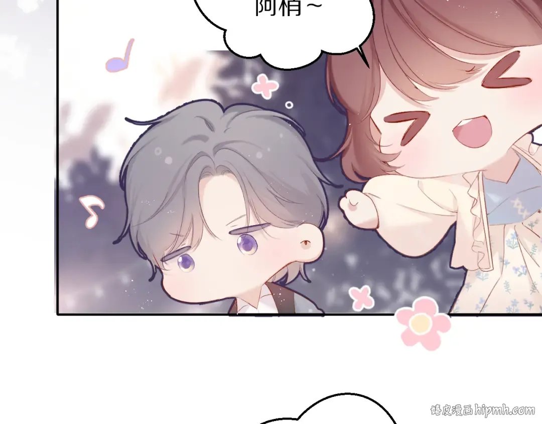 番外 最初（父母番外下） 第16页