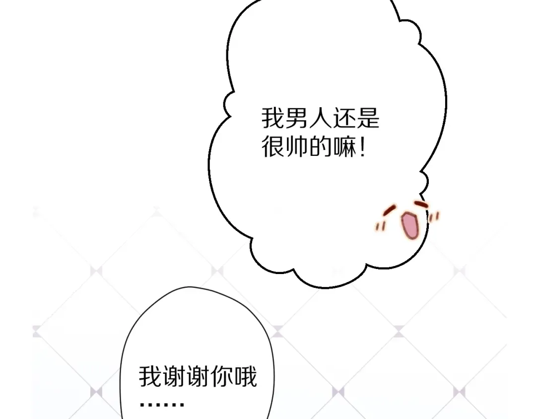 番外 最初（父母番外下） 第17页