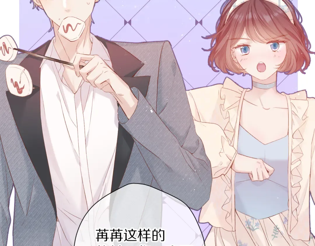 番外 最初（父母番外下） 第19页