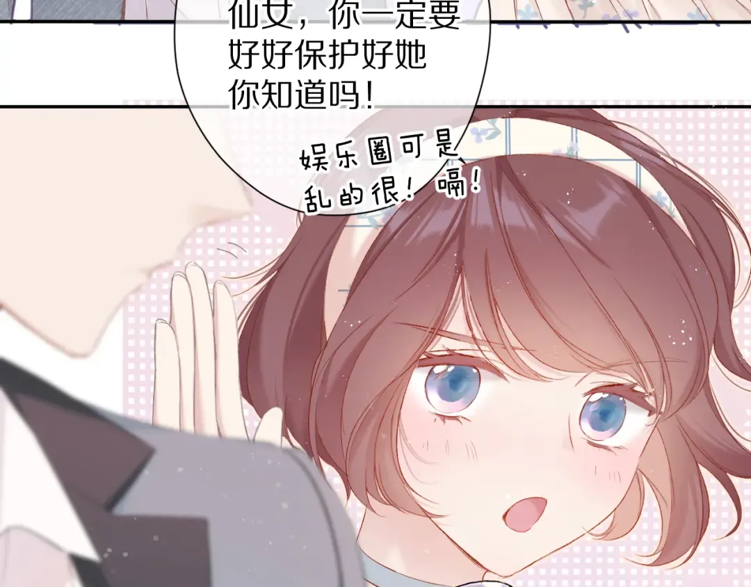 番外 最初（父母番外下） 第20页