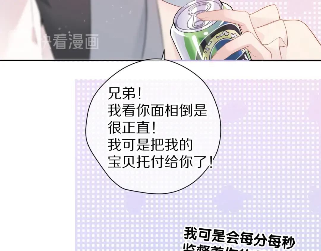 番外 最初（父母番外下） 第21页