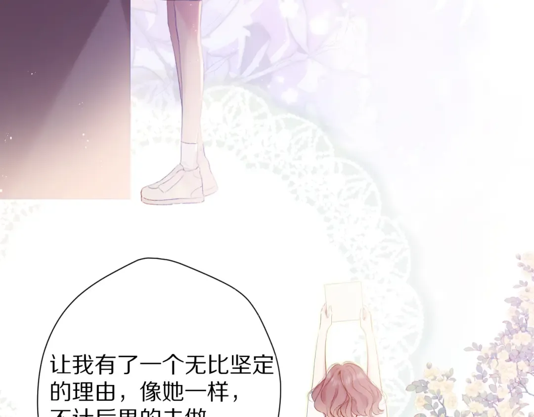 番外 最初（父母番外下） 第27页
