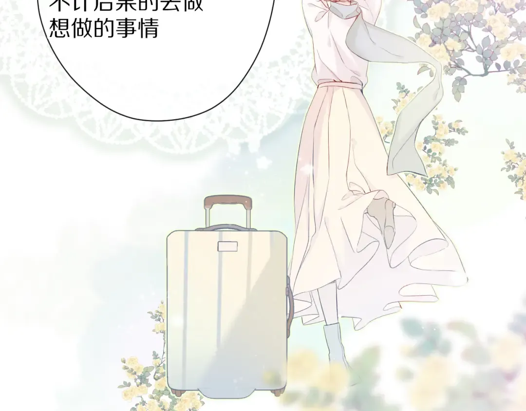 番外 最初（父母番外下） 第28页