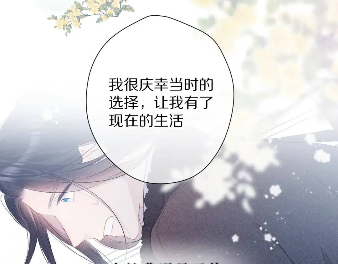 番外 最初（父母番外下） 第29页