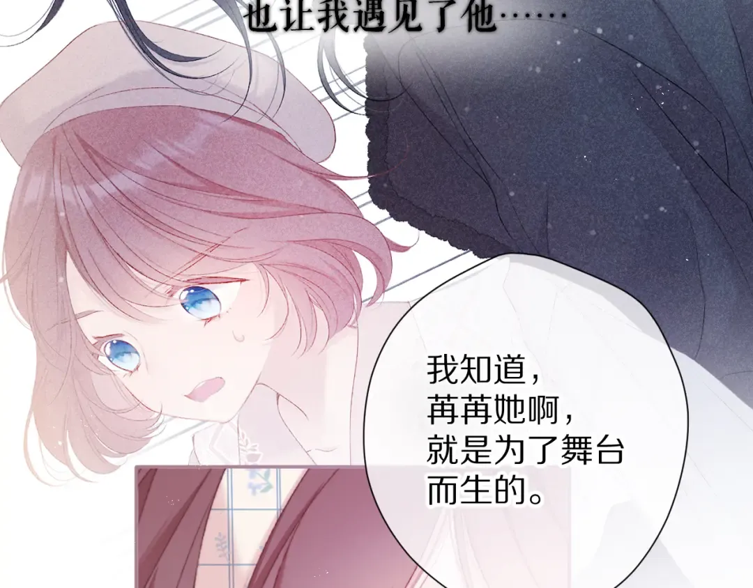 番外 最初（父母番外下） 第30页