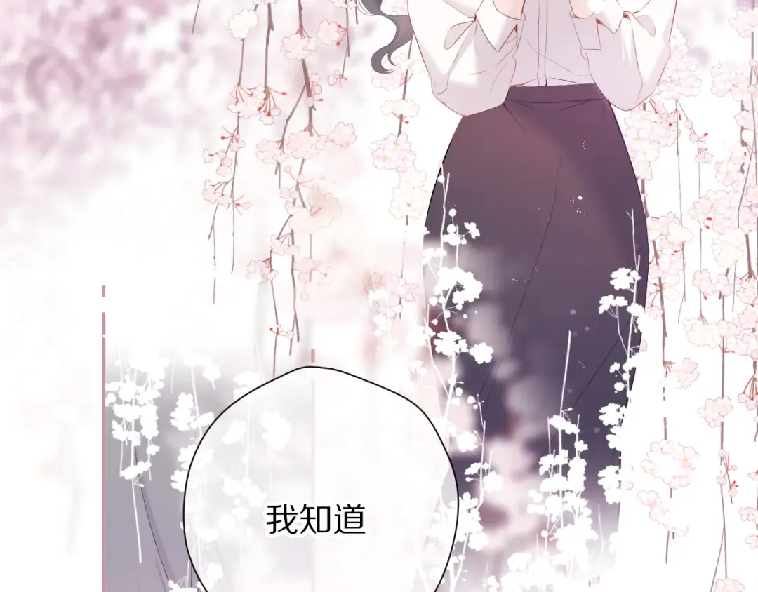 番外 最初（父母番外下） 第33页