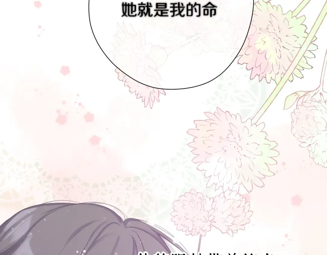 番外 最初（父母番外下） 第38页