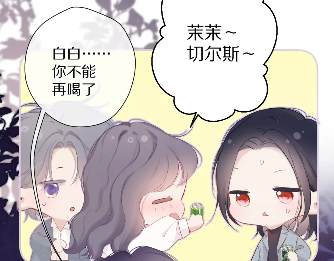 番外 最初（父母番外下） 第46页