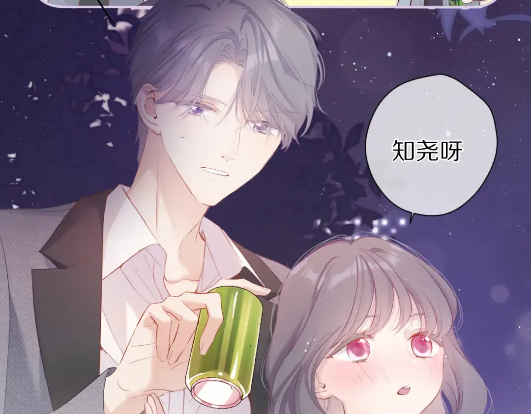 番外 最初（父母番外下） 第47页