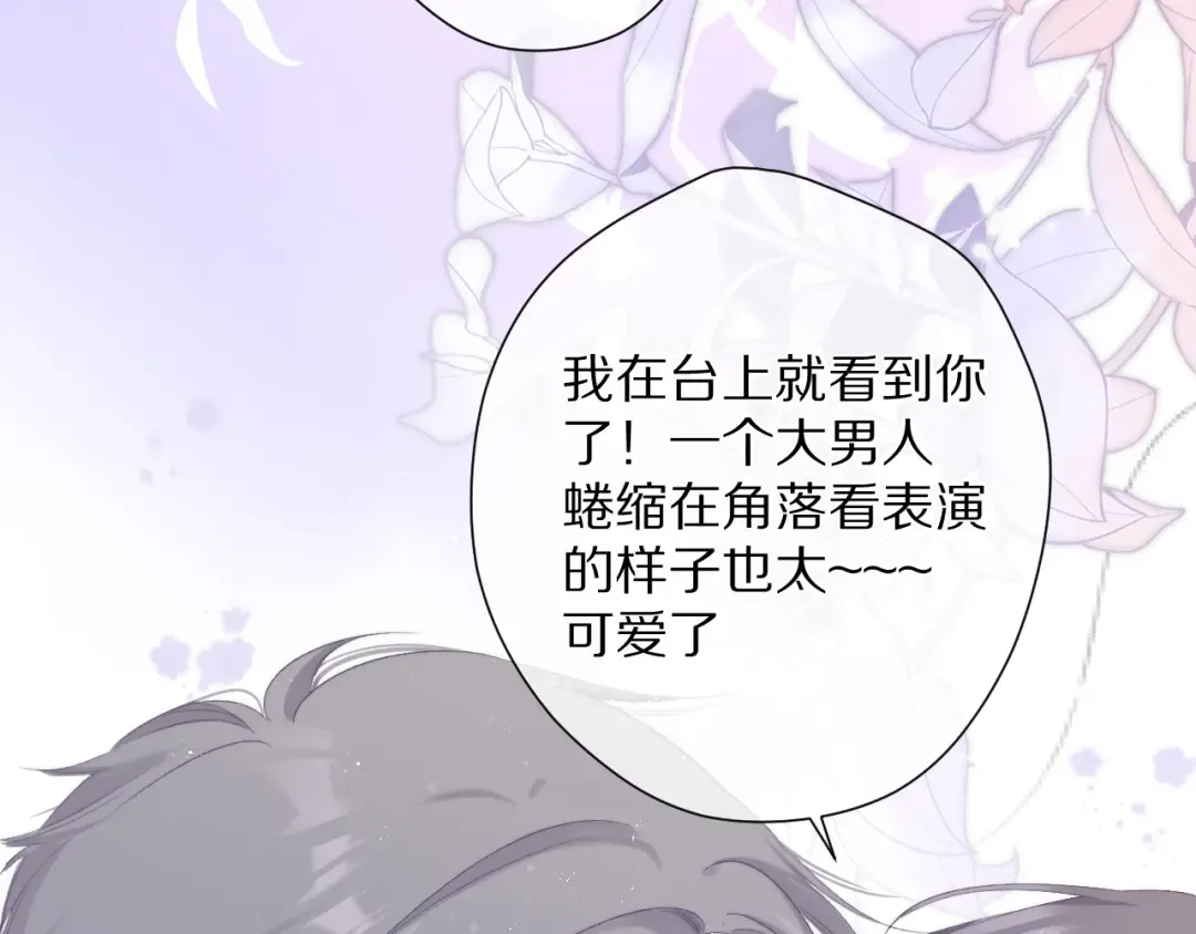 番外 最初（父母番外下） 第50页