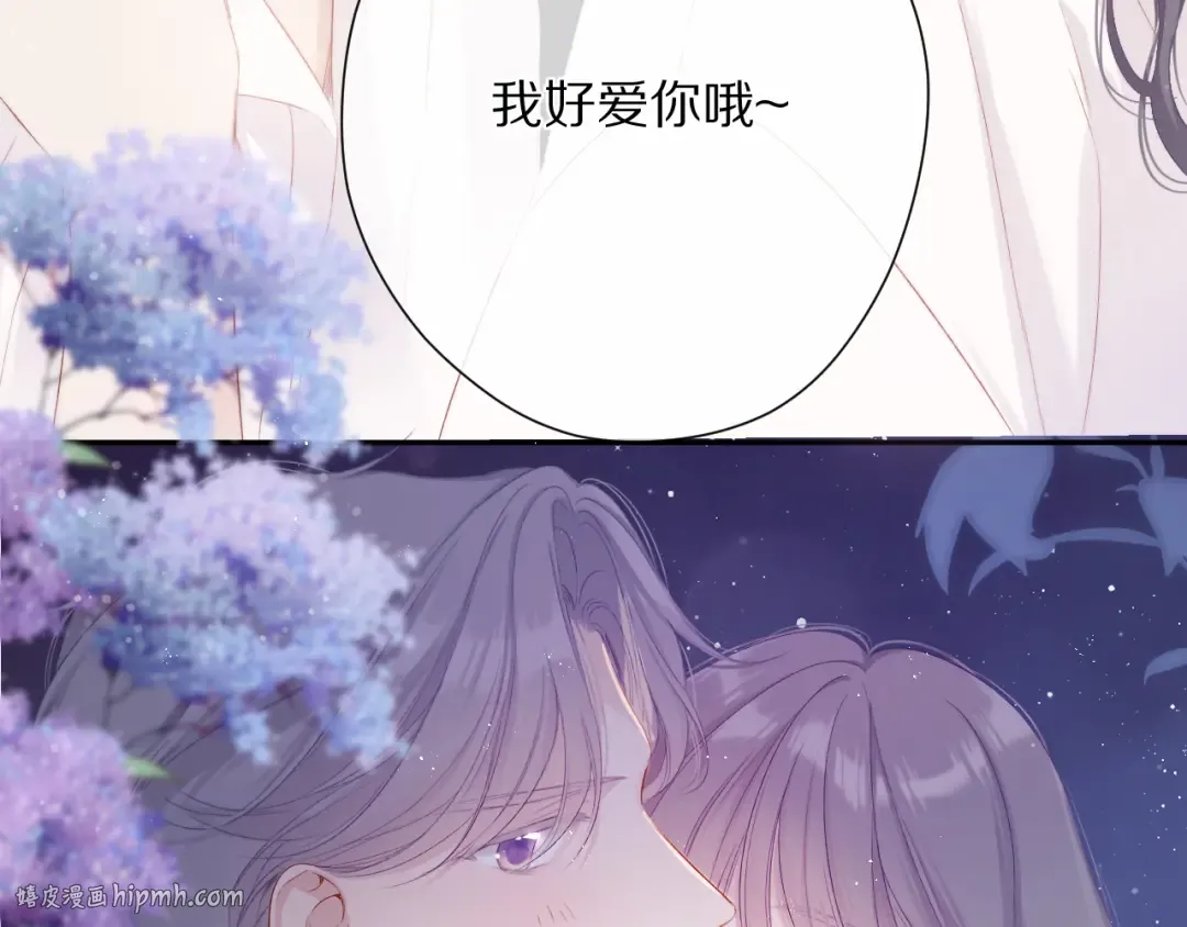 番外 最初（父母番外下） 第56页
