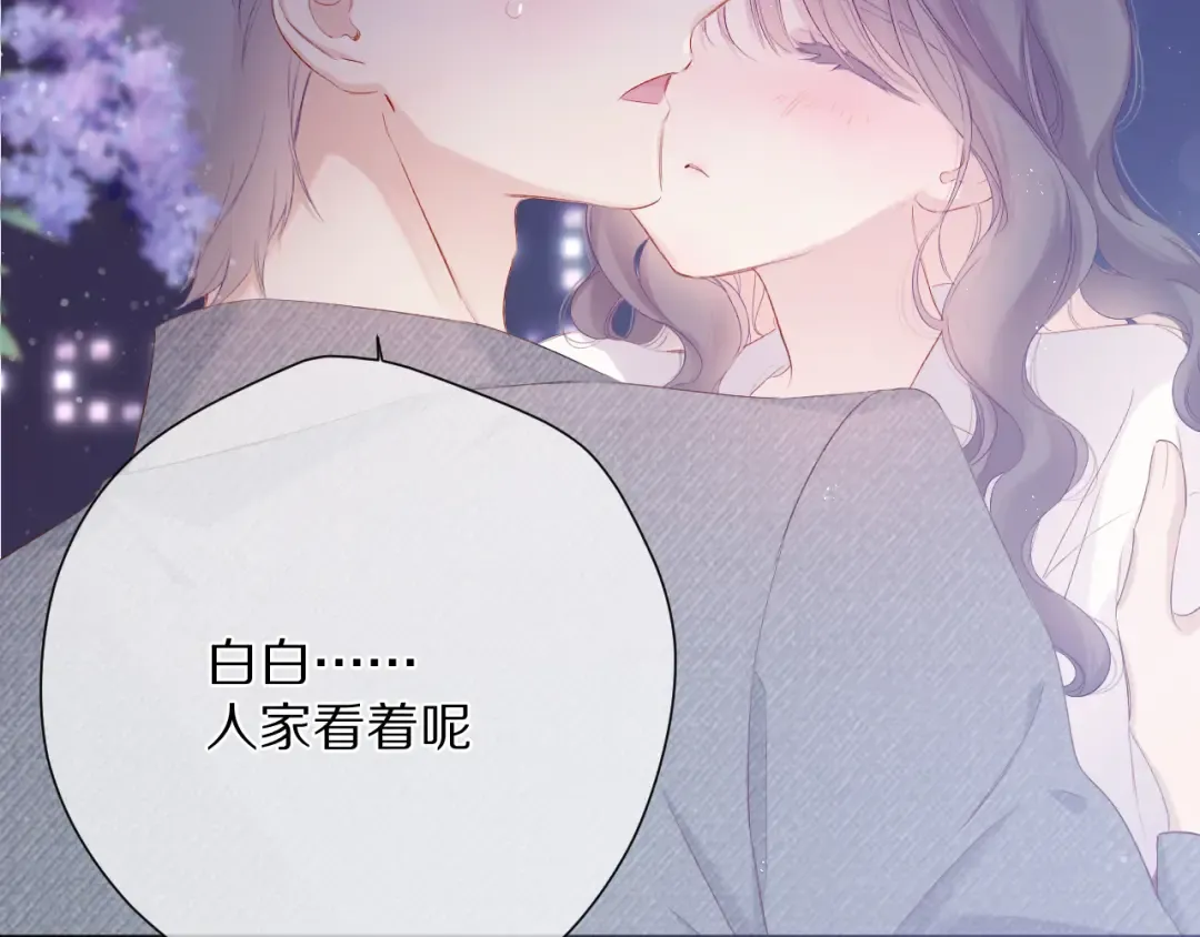 番外 最初（父母番外下） 第57页