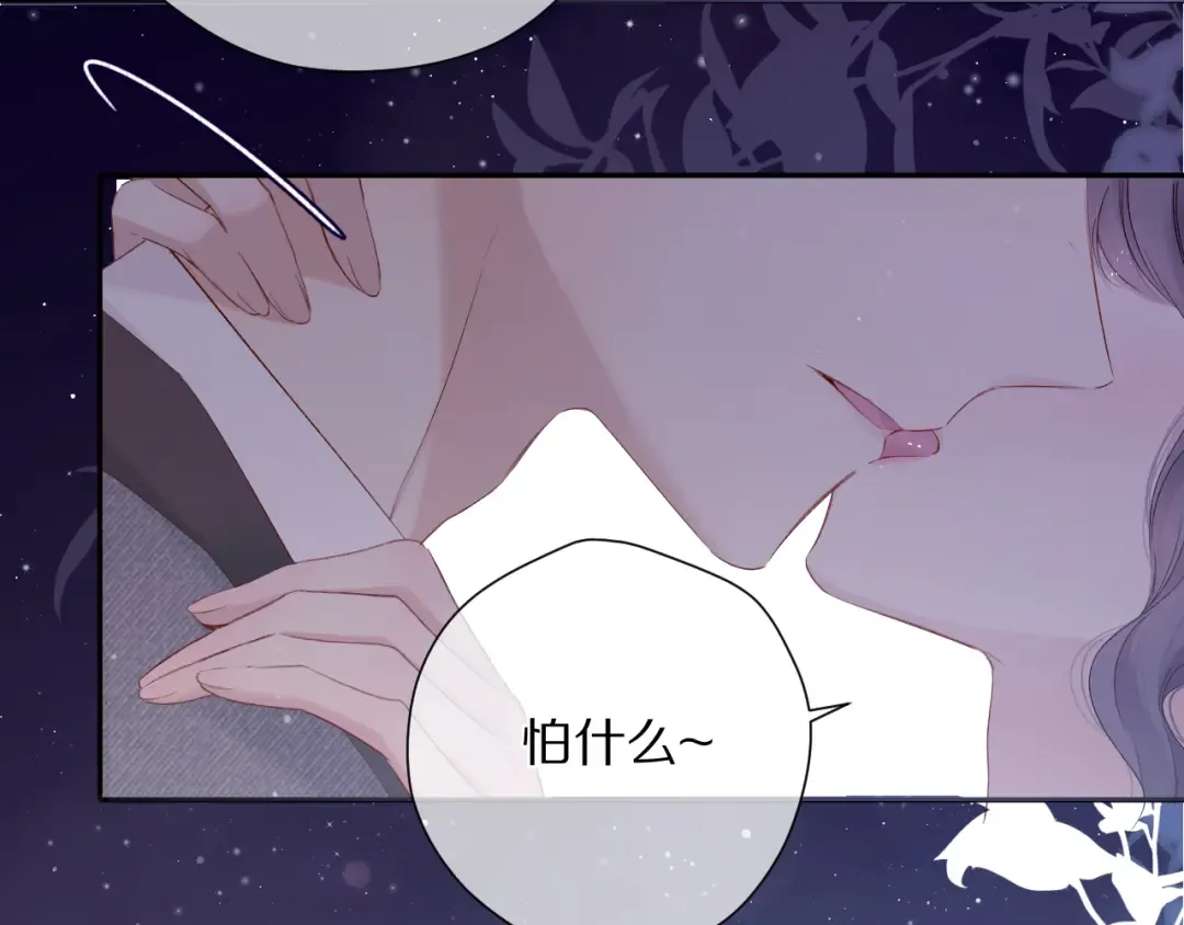 番外 最初（父母番外下） 第58页