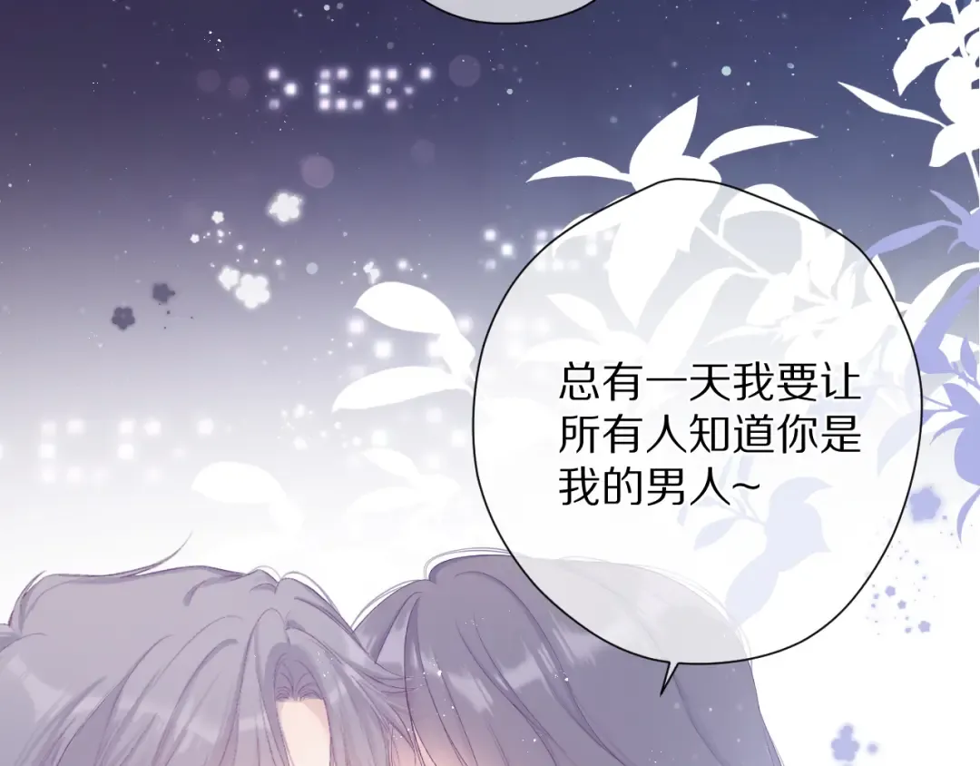 番外 最初（父母番外下） 第59页