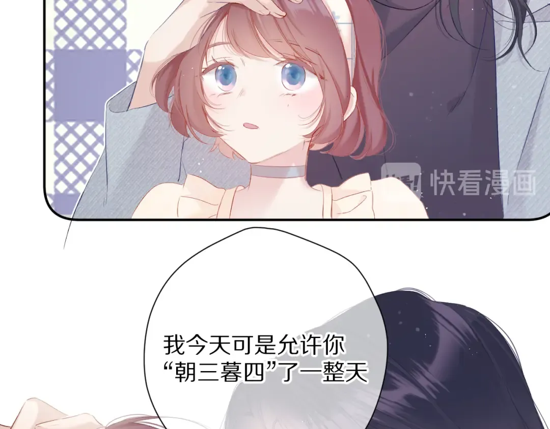 番外 最初（父母番外下） 第70页