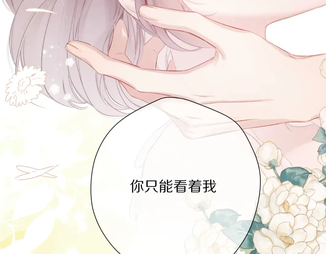番外 最初（父母番外下） 第73页