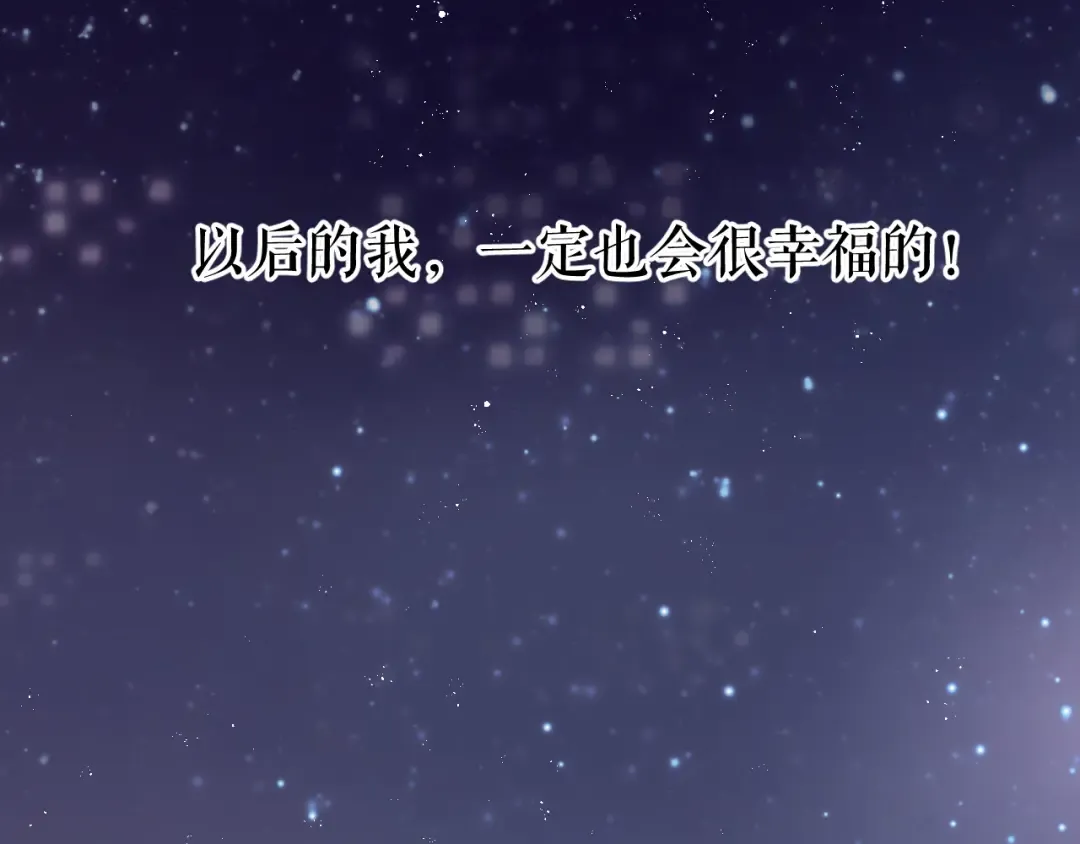 番外 最初（父母番外下） 第78页