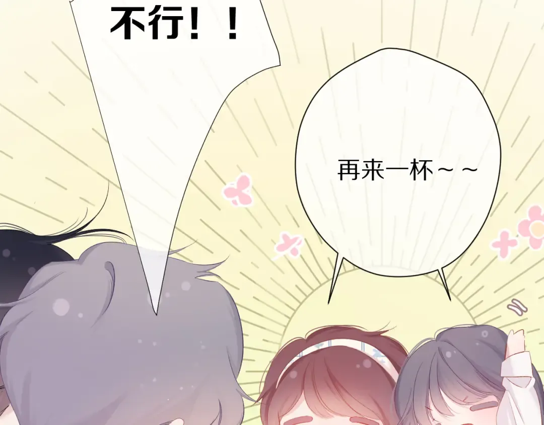 番外 最初（父母番外下） 第86页