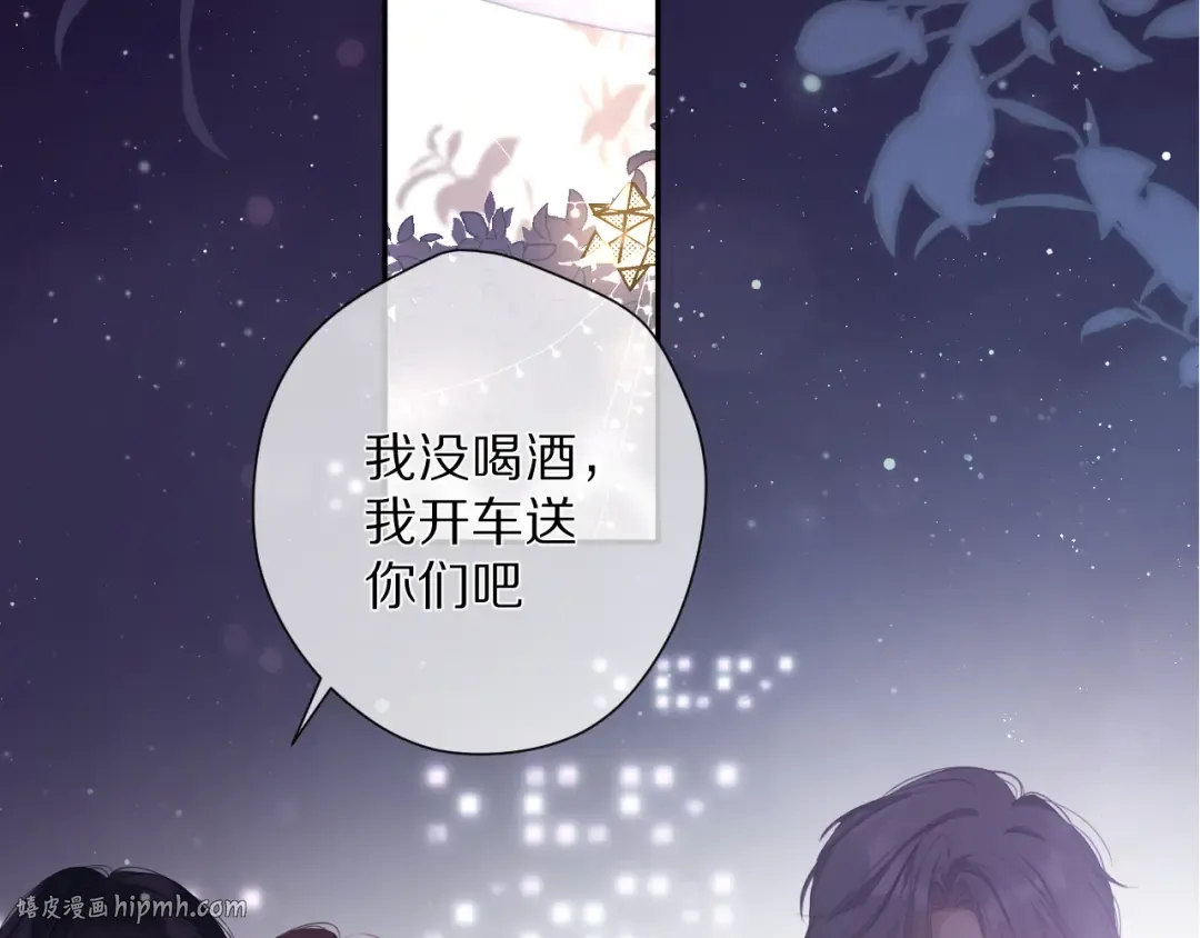 番外 最初（父母番外下） 第88页