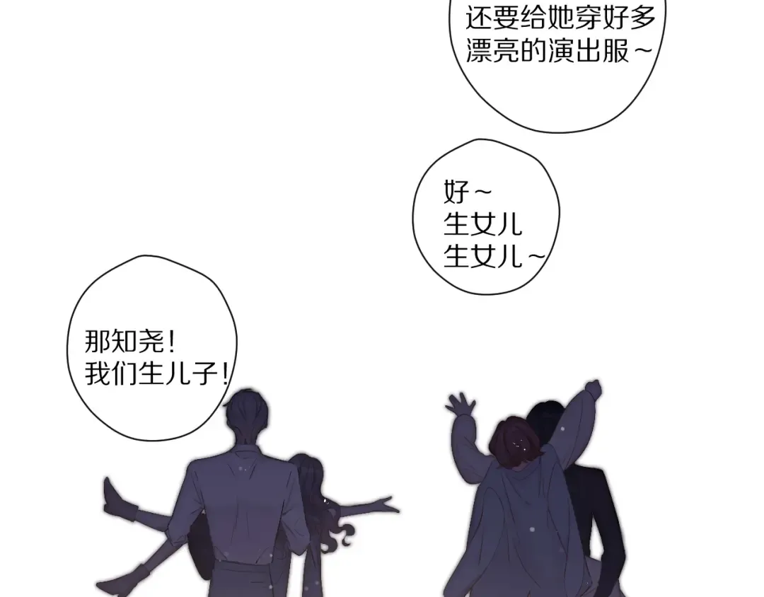 番外 最初（父母番外下） 第92页