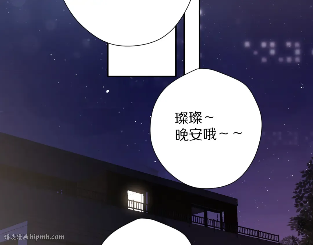 番外 最初（父母番外下） 第96页