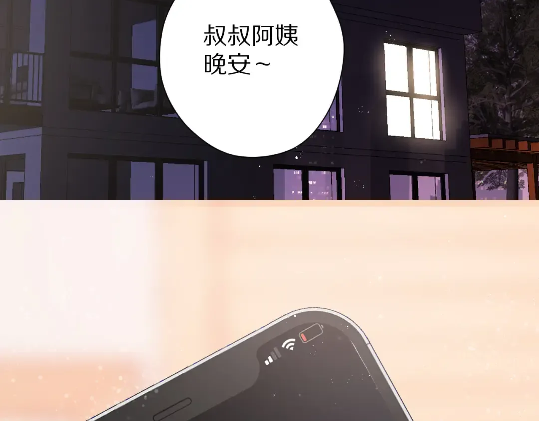 番外 最初（父母番外下） 第97页