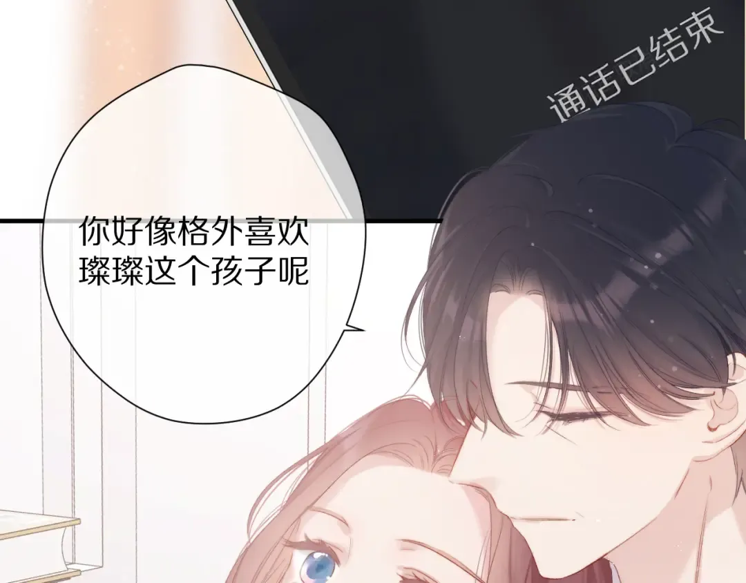 番外 最初（父母番外下） 第99页