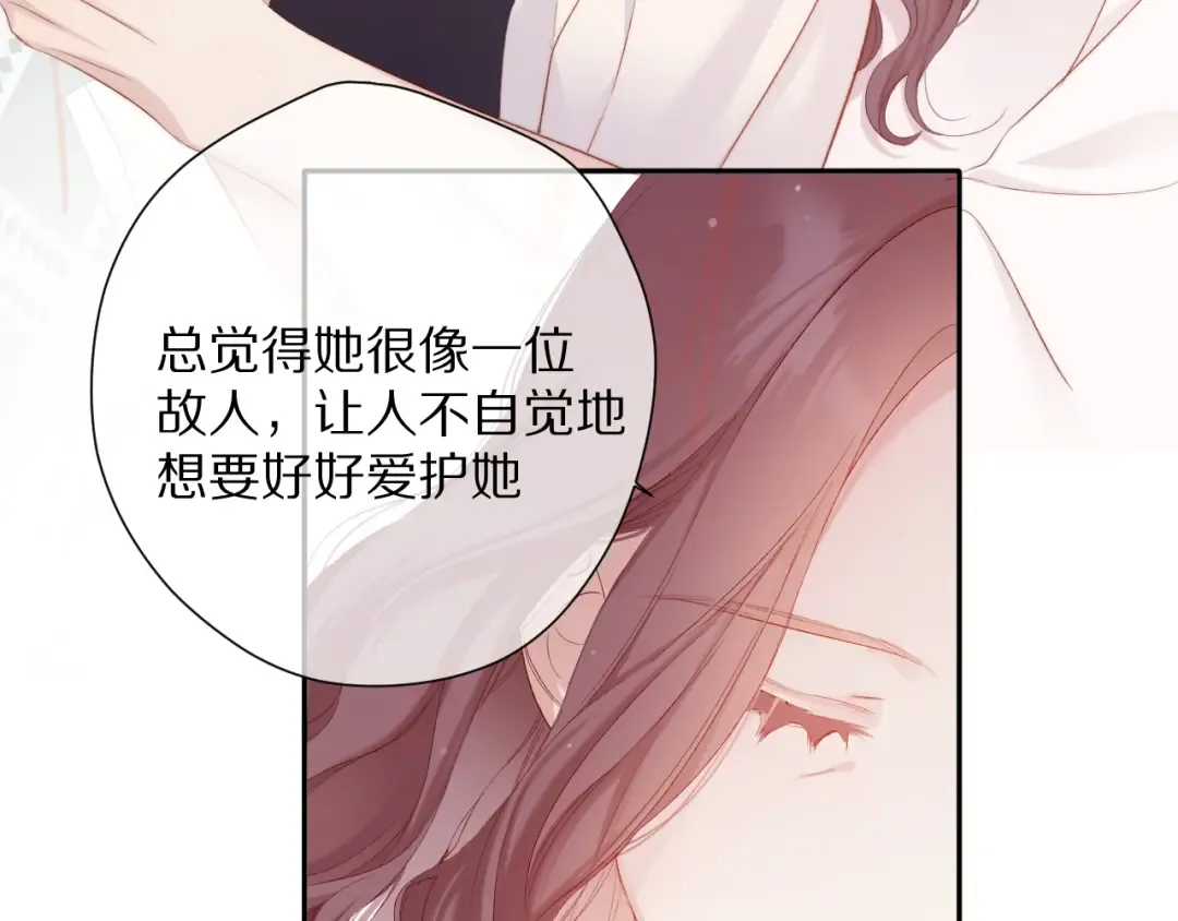 番外 最初（父母番外下） 第101页
