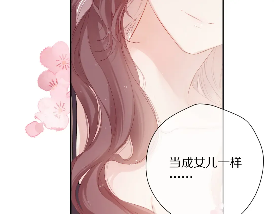 番外 最初（父母番外下） 第102页