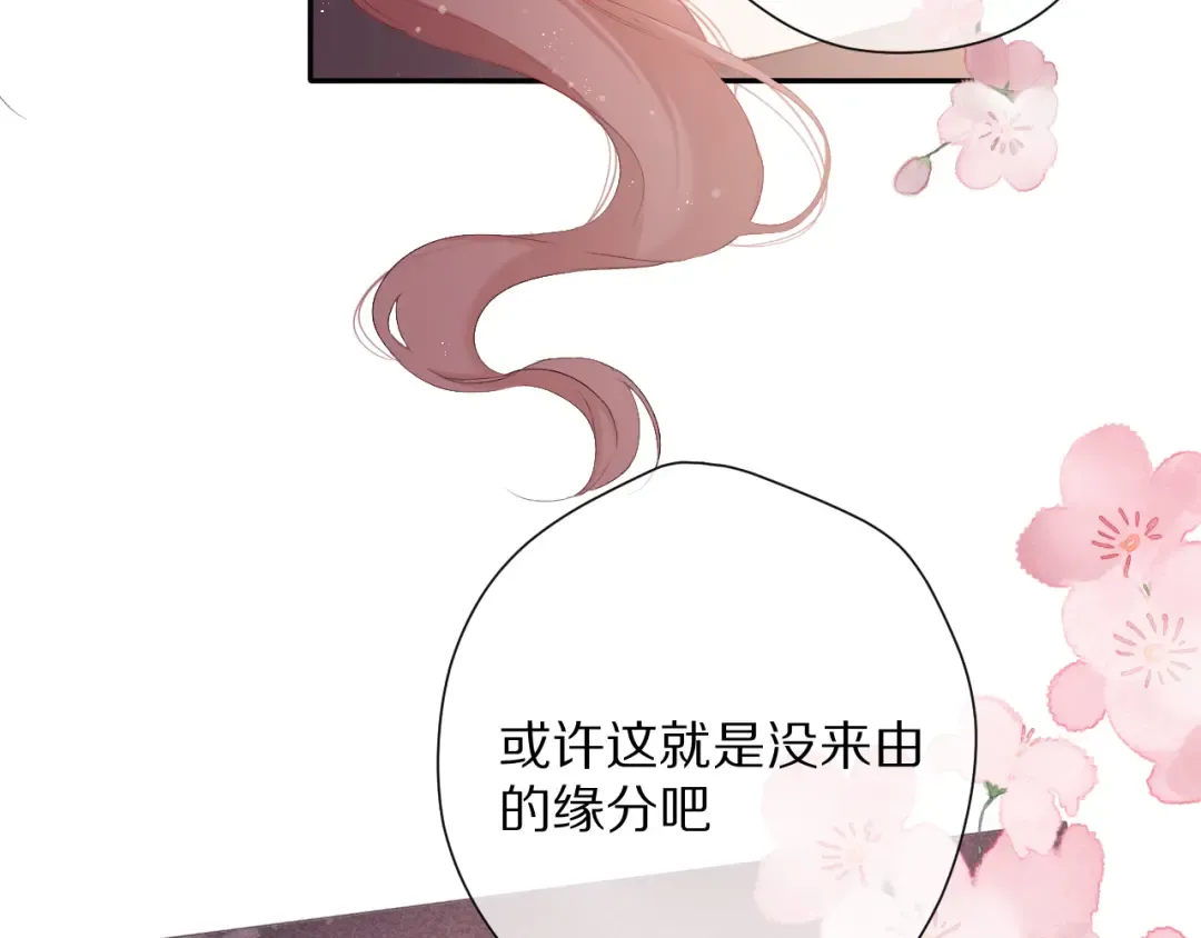 番外 最初（父母番外下） 第103页