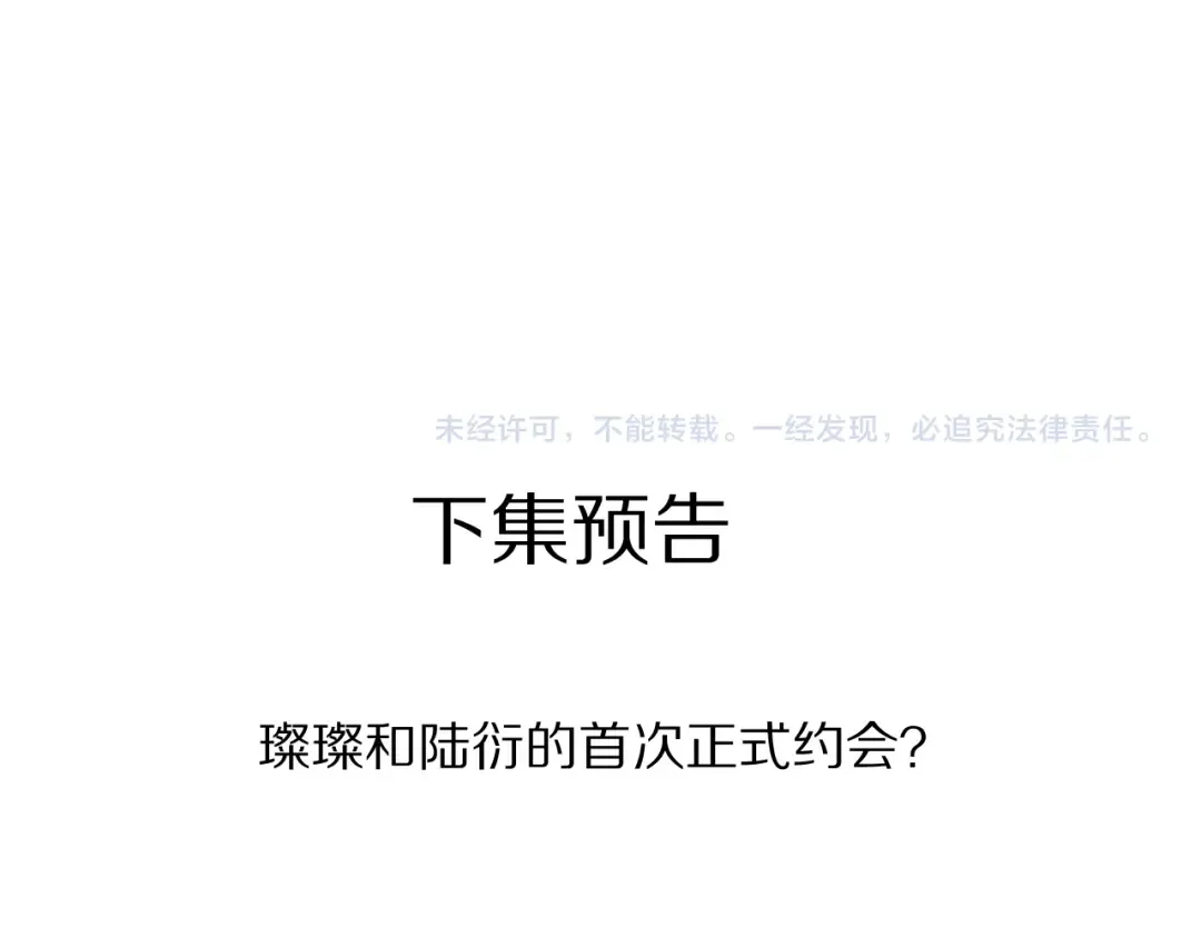 番外 最初（父母番外下） 第106页