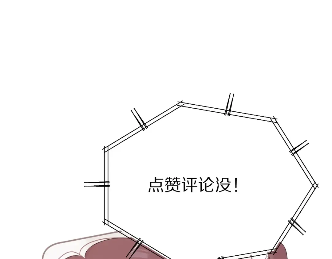 番外 最初（父母番外下） 第108页