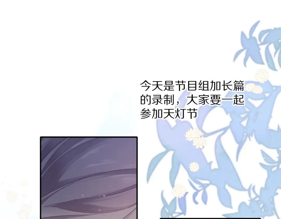 第79话 牵着你 第3页