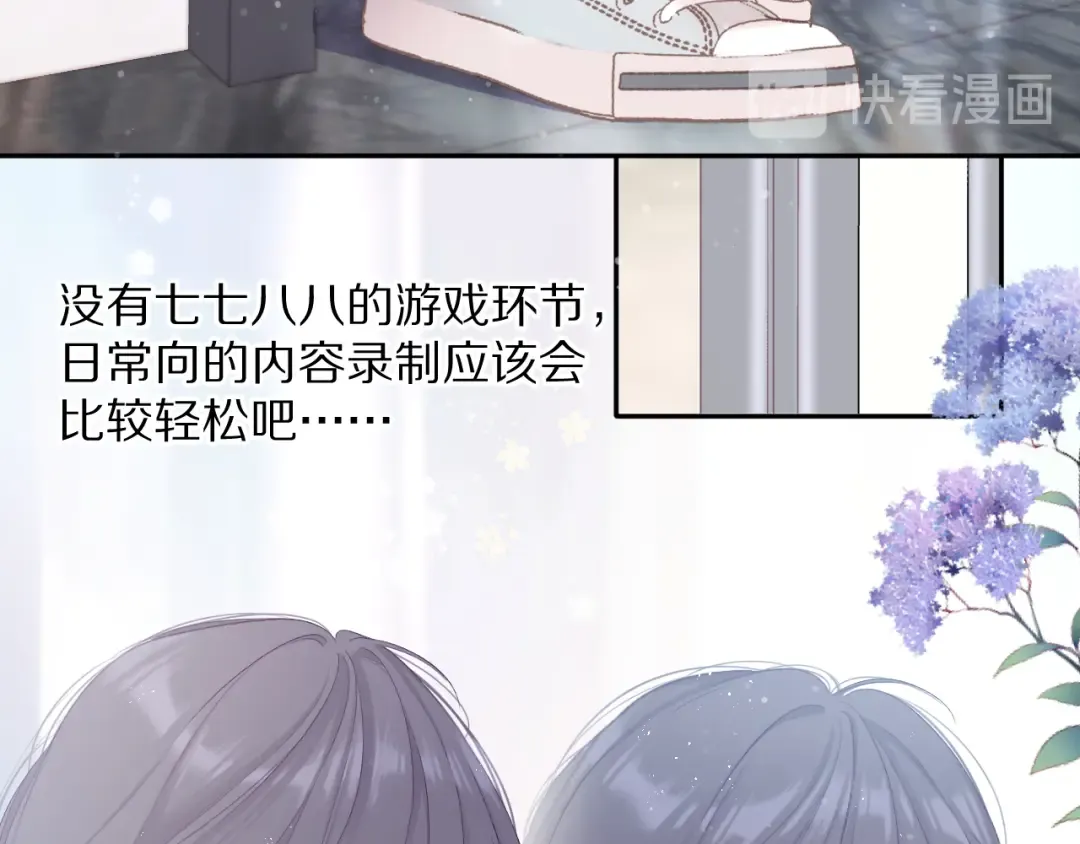 第79话 牵着你 第5页