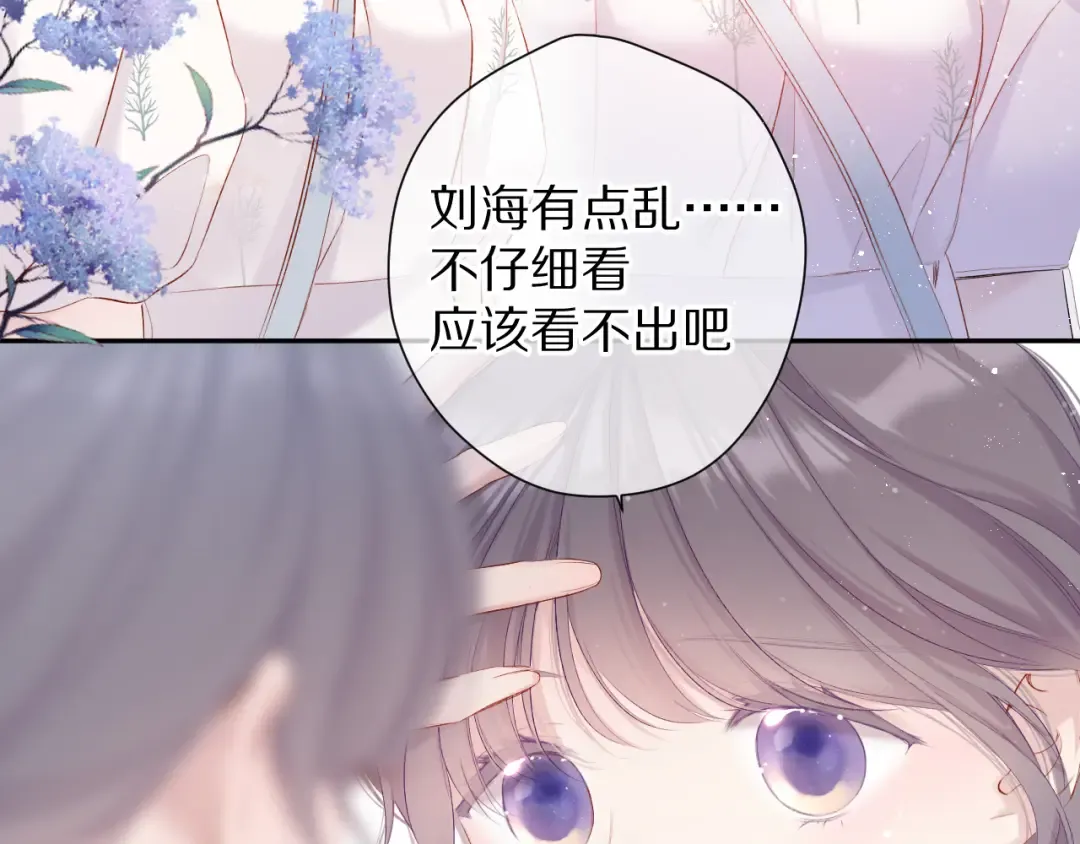 第79话 牵着你 第7页