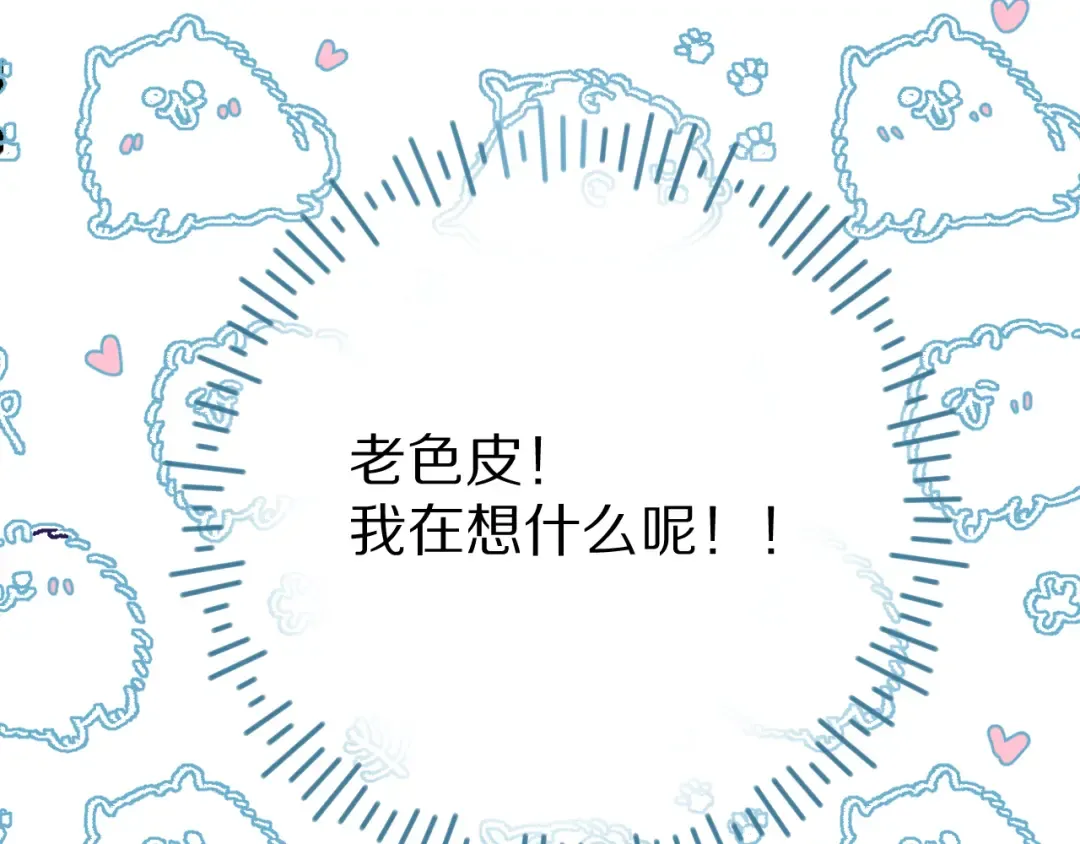 第79话 牵着你 第11页