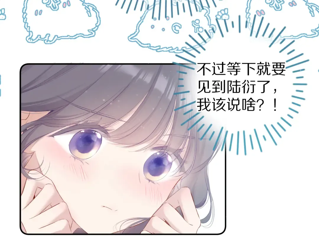 第79话 牵着你 第12页