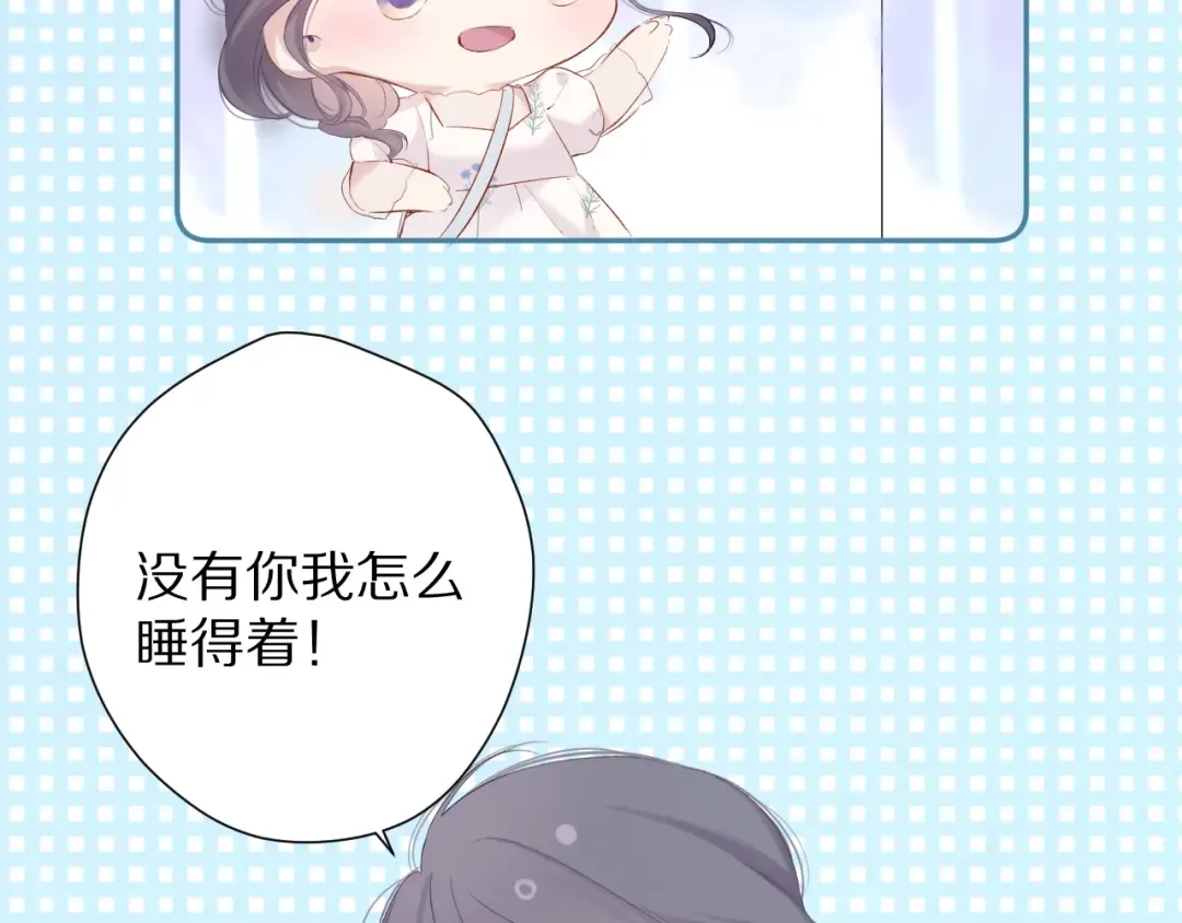 第79话 牵着你 第14页