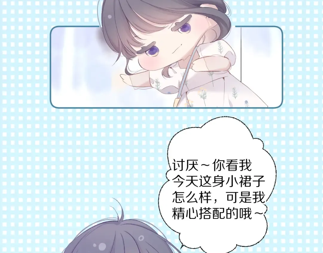 第79话 牵着你 第15页
