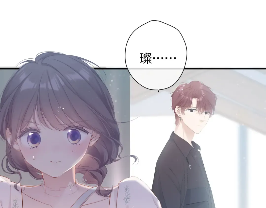 第79话 牵着你 第18页